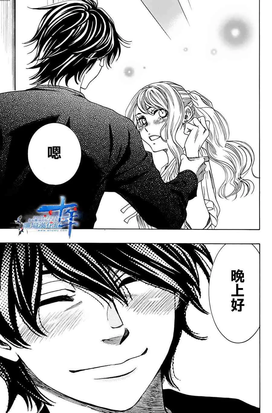 第47话 第3页
