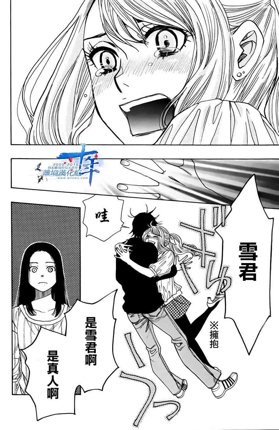 第47话 第4页