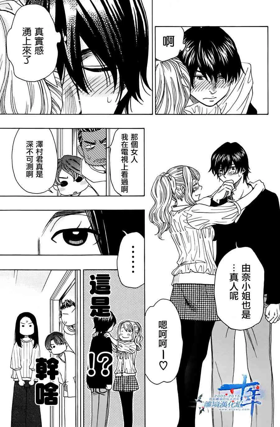 第47话 第5页