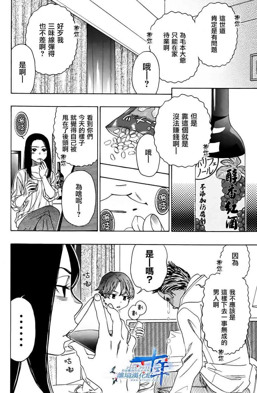 第47话 第6页