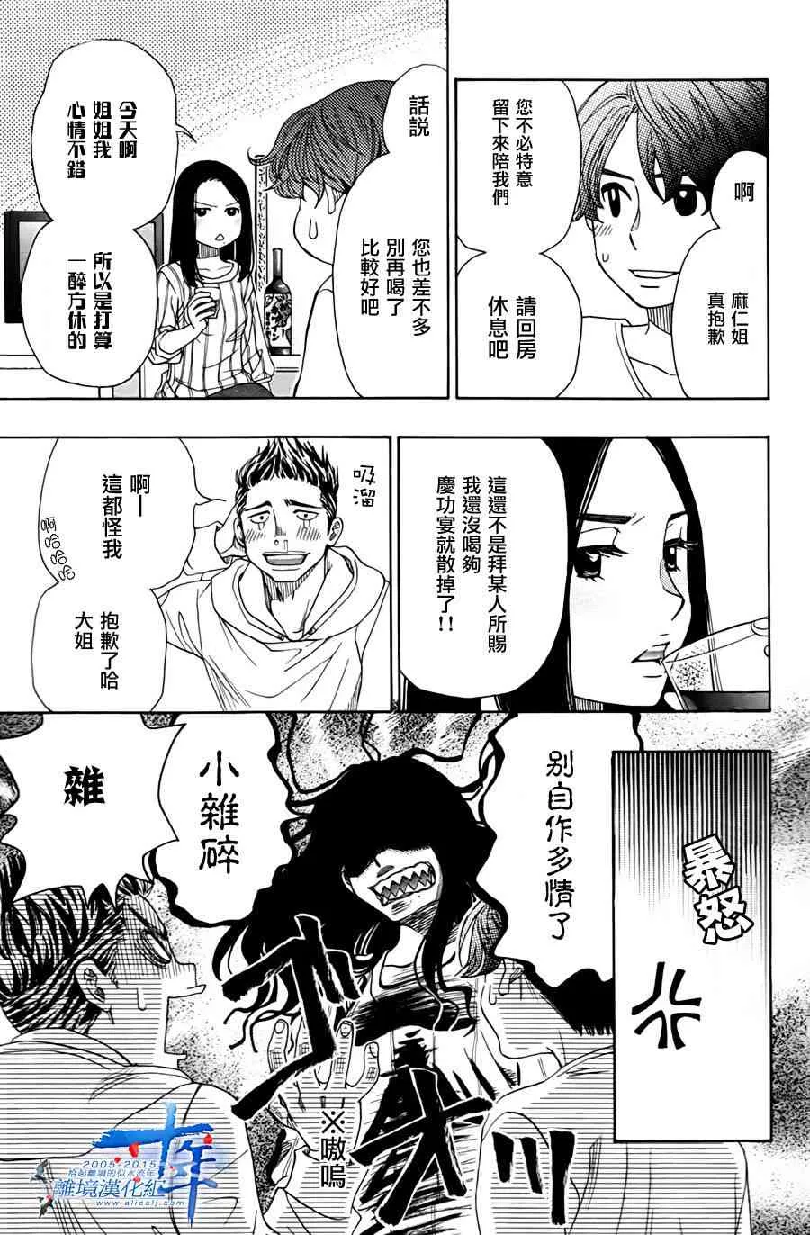 第47话 第7页