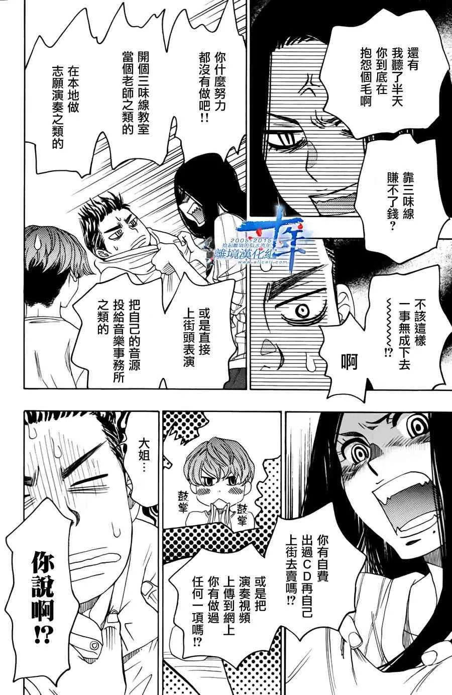 第47话 第8页