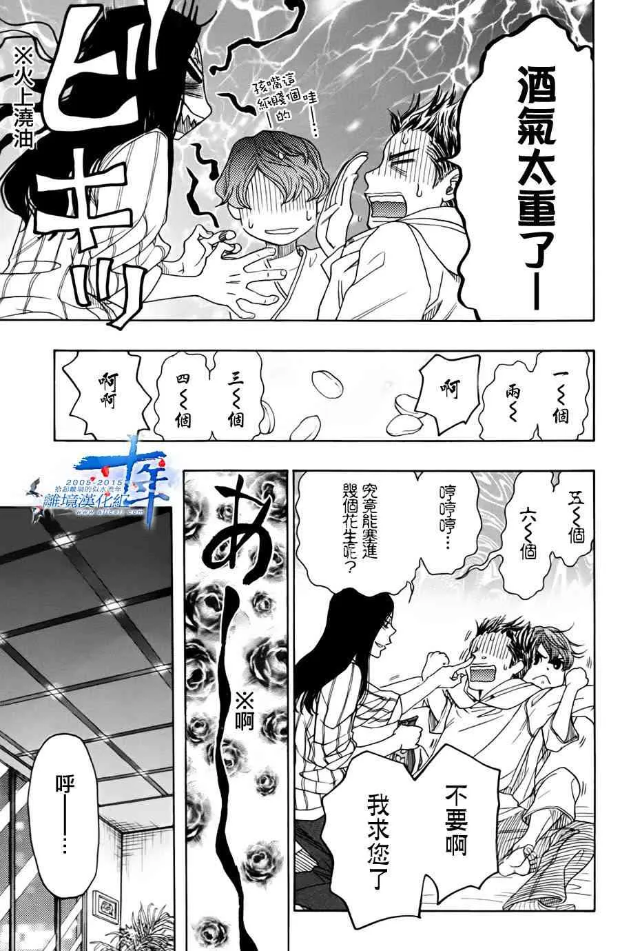 第47话 第9页