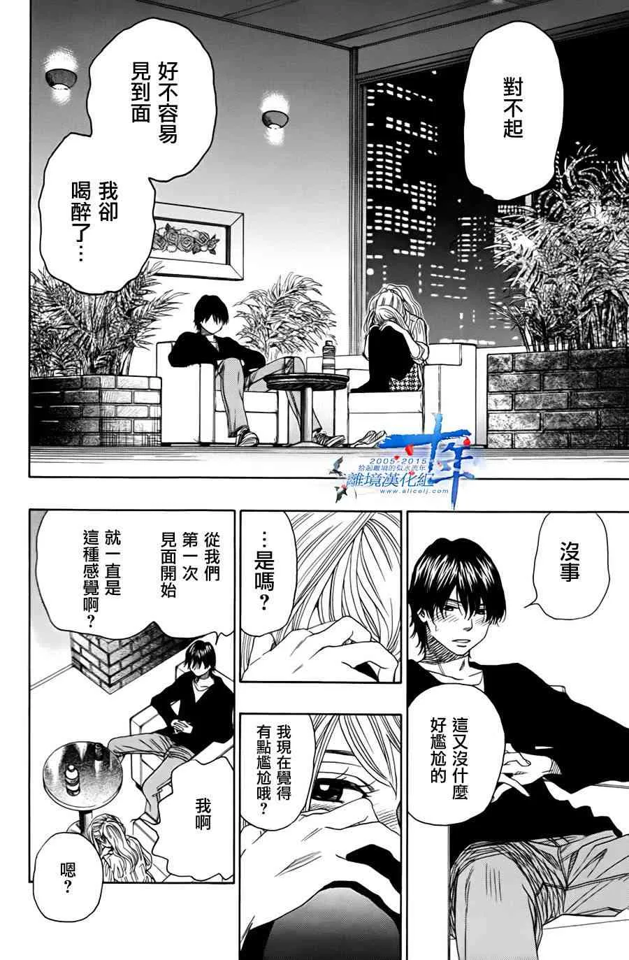 第47话 第10页