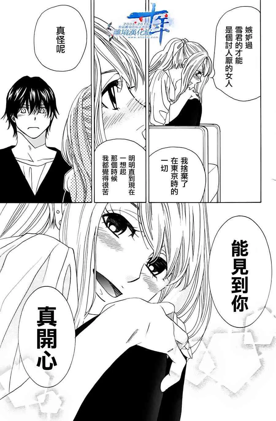 第47话 第11页