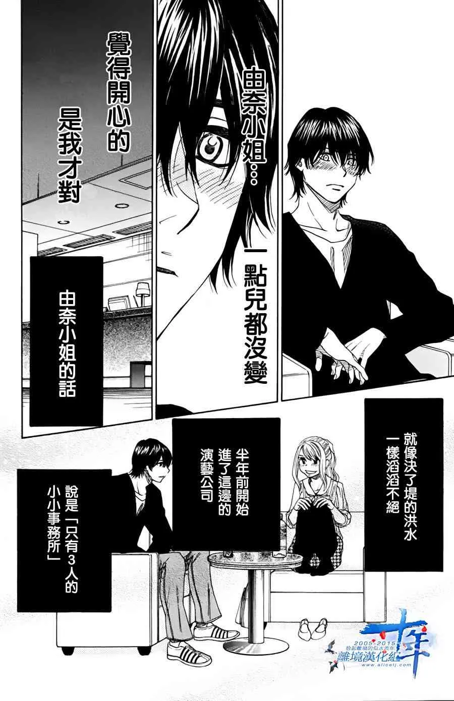 第47话 第12页