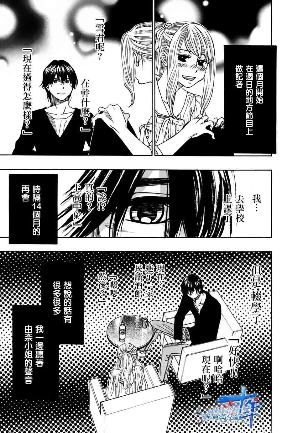 第47话 第13页