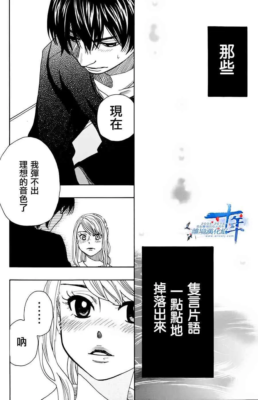第47话 第14页