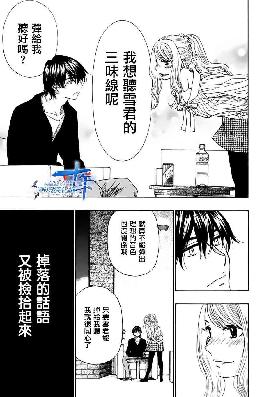 第47话 第15页