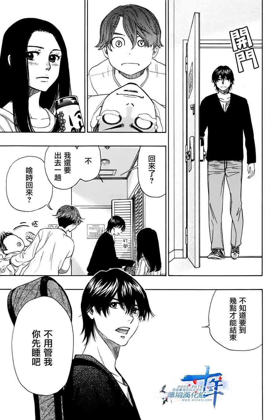 第47话 第17页