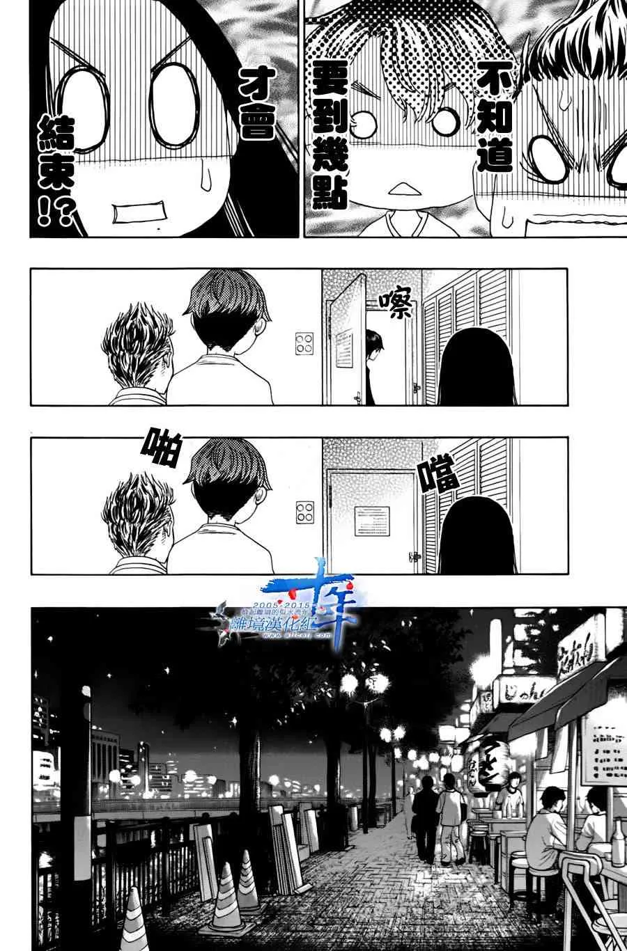 第47话 第18页