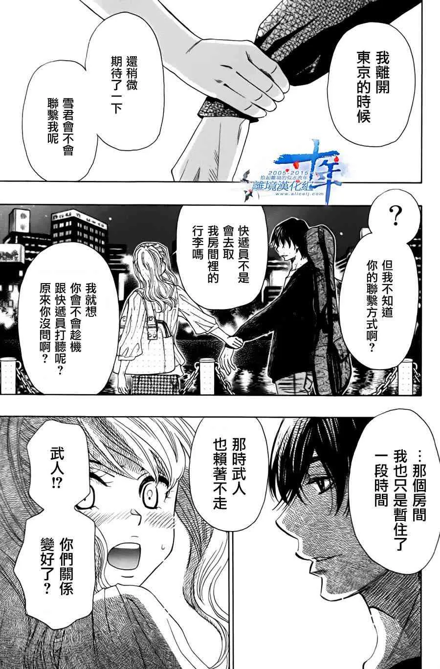 第47话 第19页