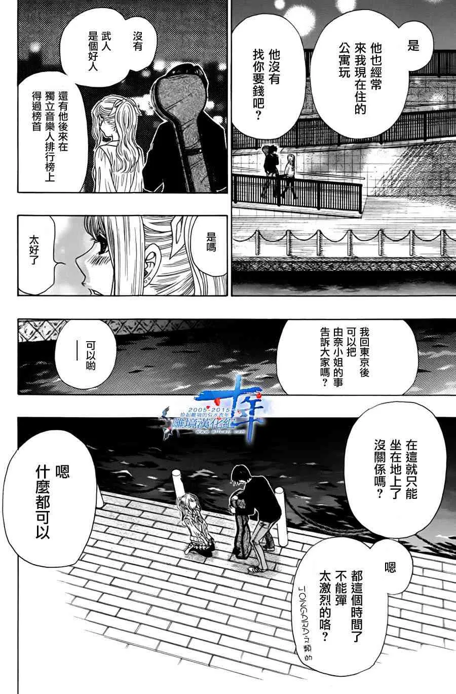 第47话 第20页