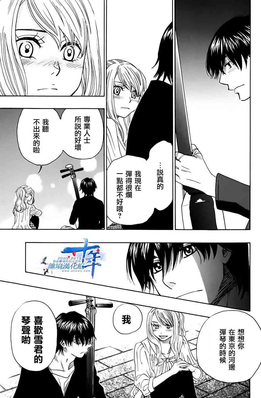 第47话 第21页