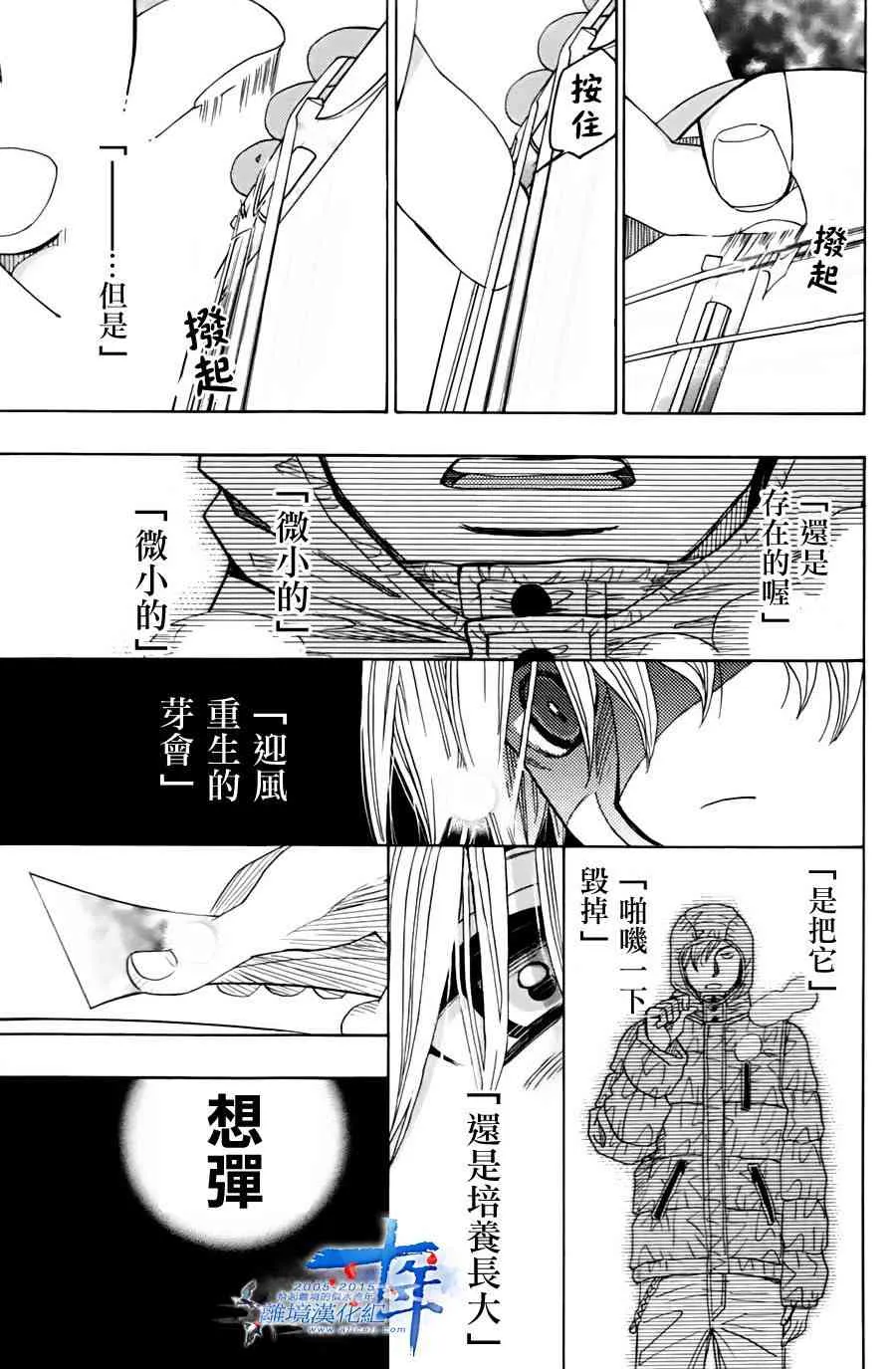 第47话 第23页