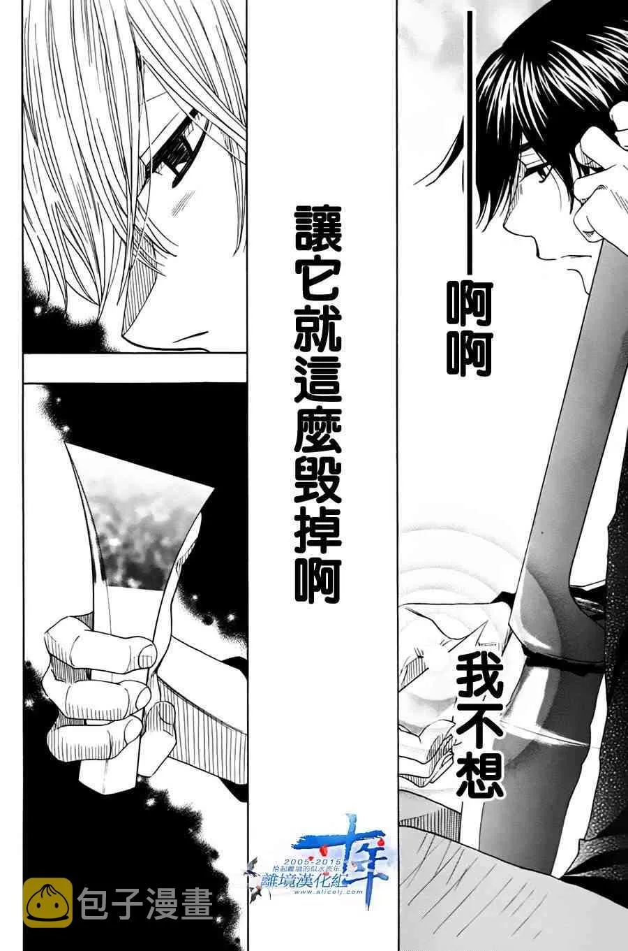 第47话 第24页