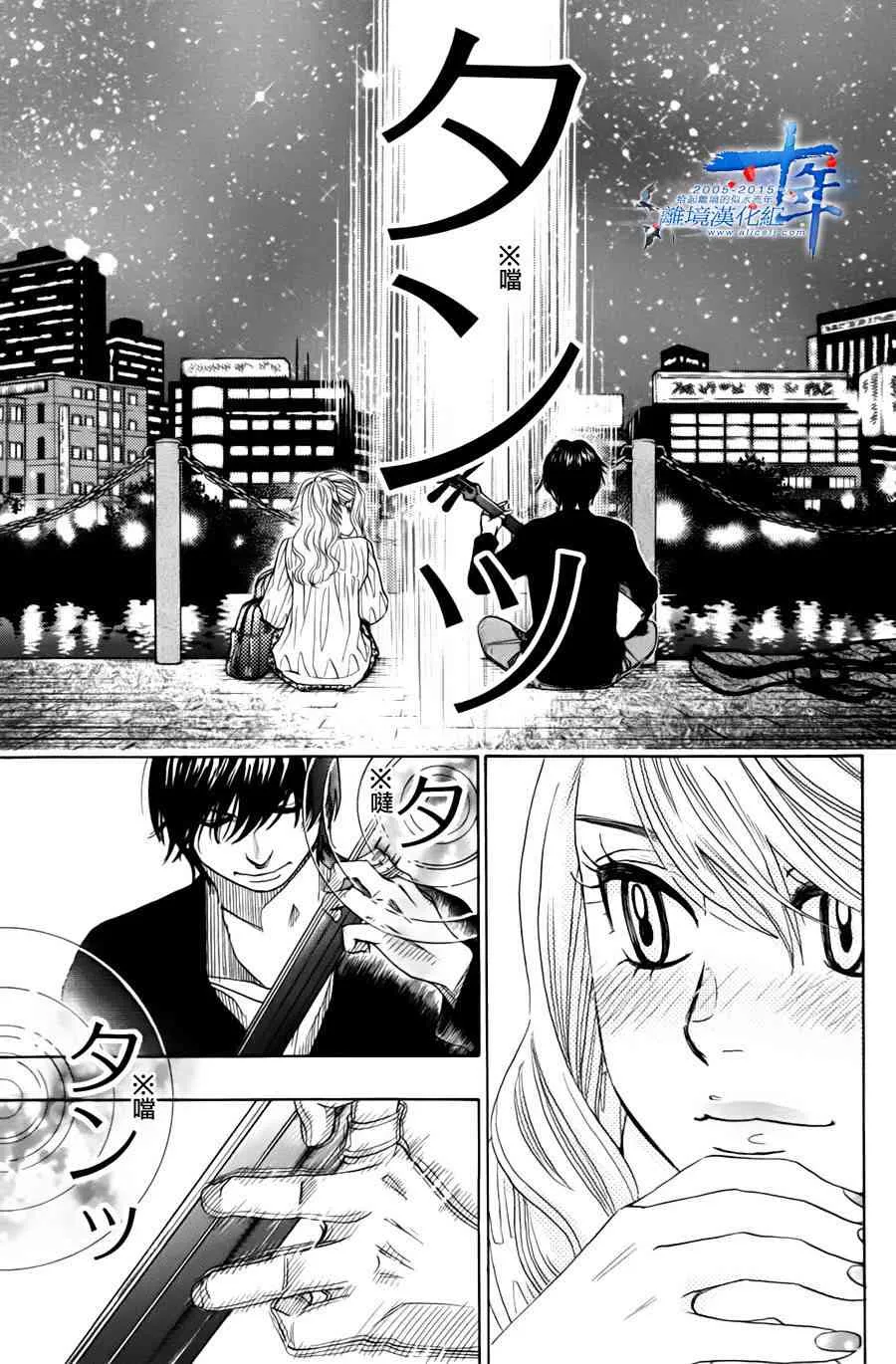 第47话 第25页