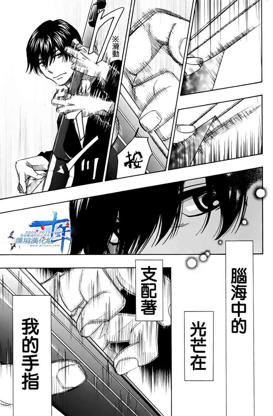 第47话 第27页