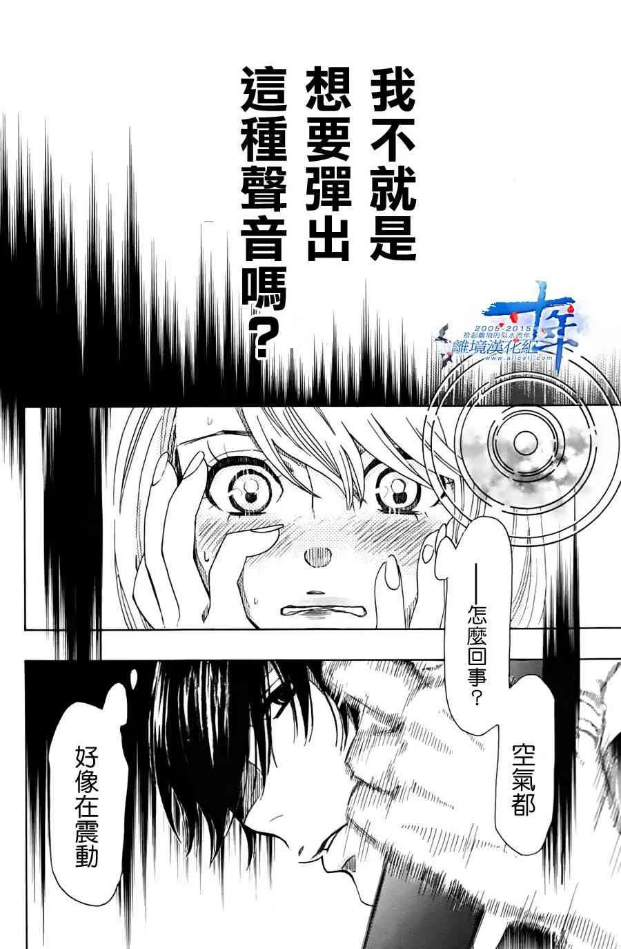 第47话 第28页