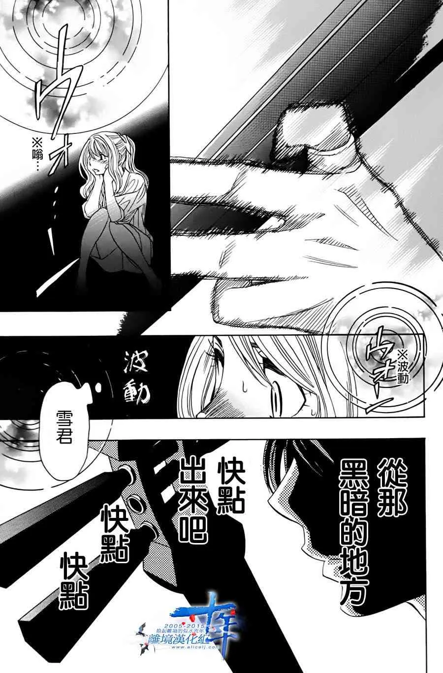 第47话 第29页