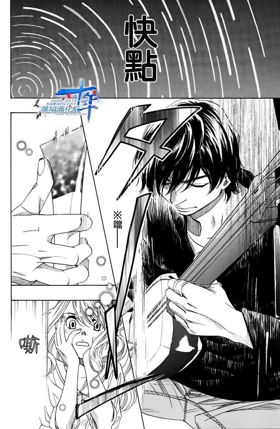 第47话 第30页