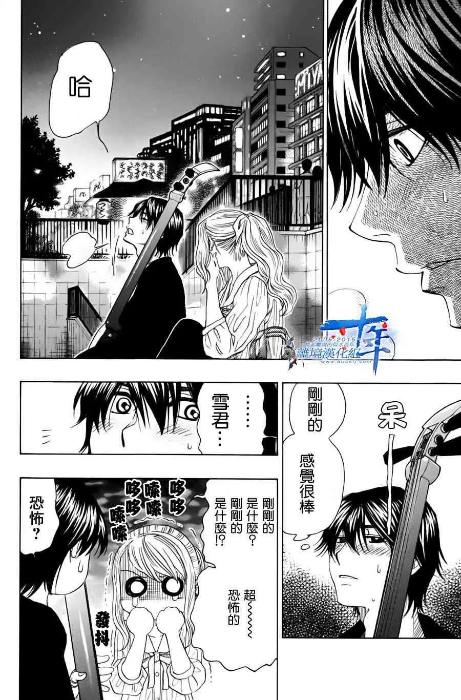 第47话 第32页
