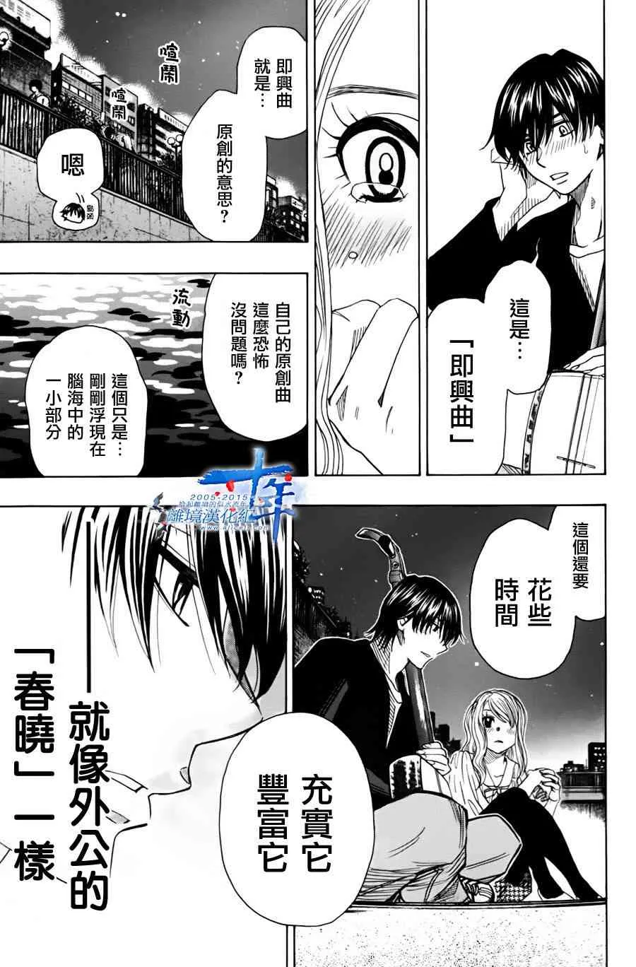 第47话 第33页
