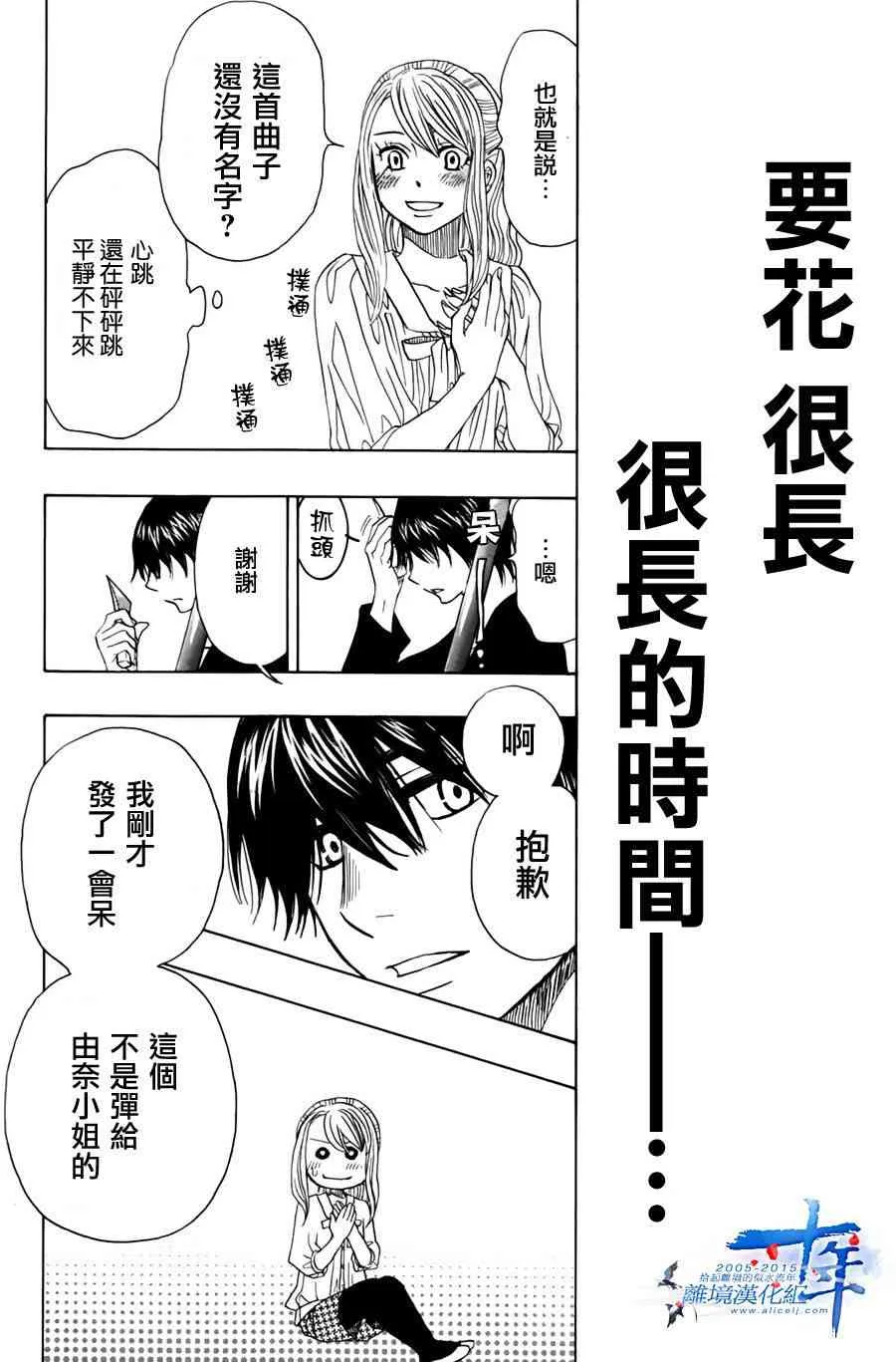 第47话 第34页