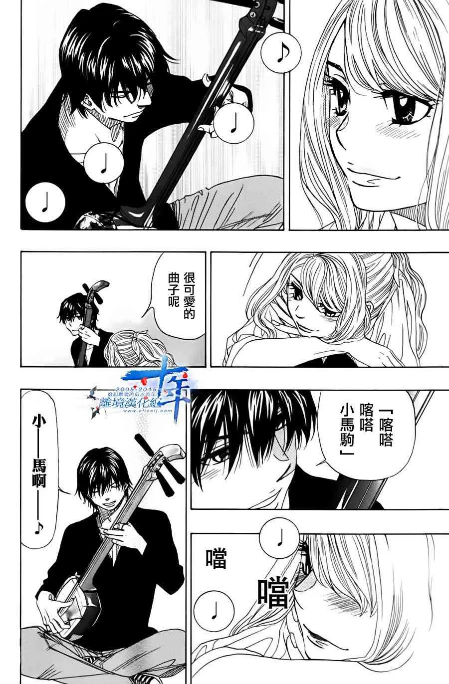 第47话 第36页