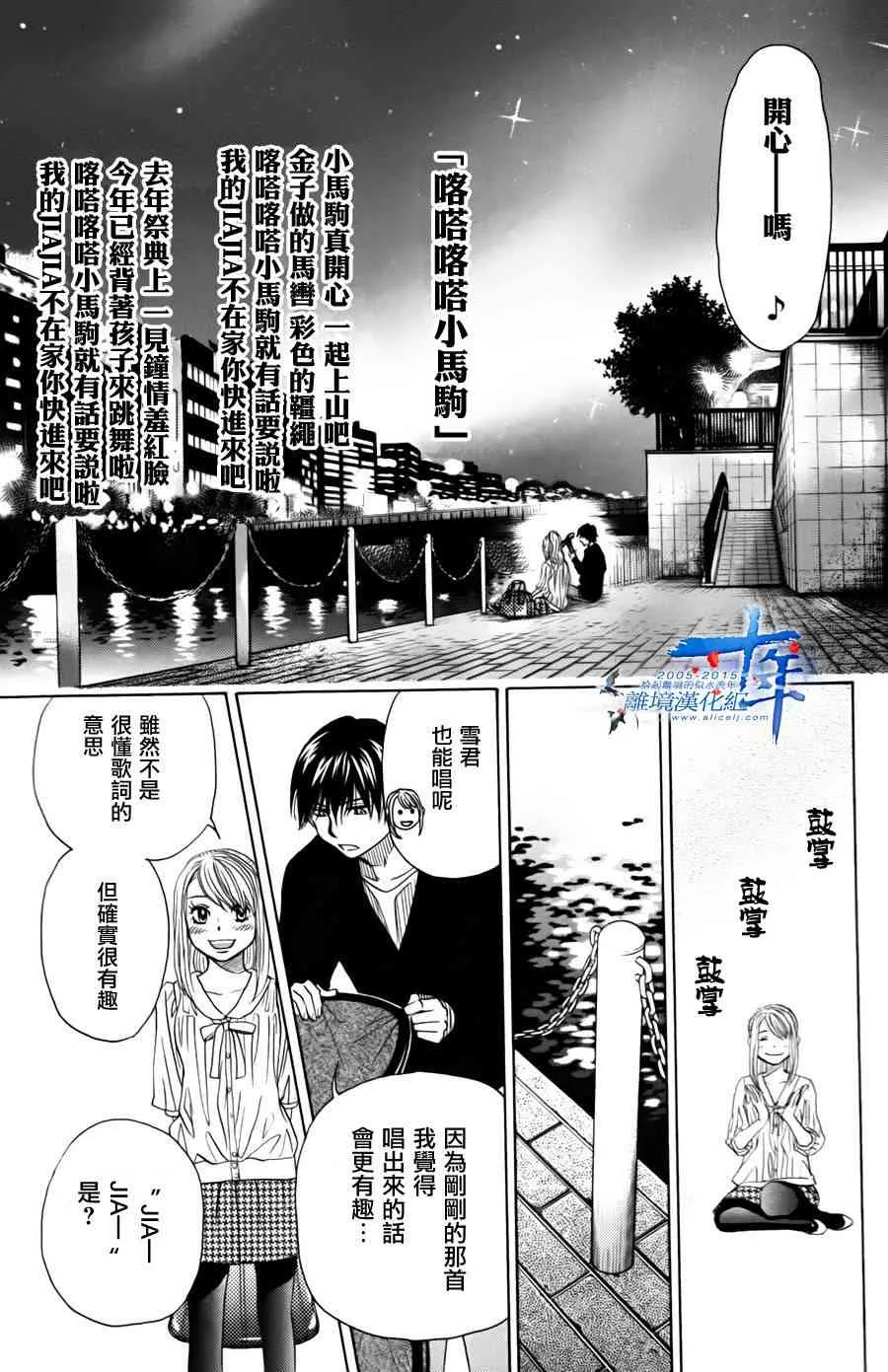 第47话 第37页