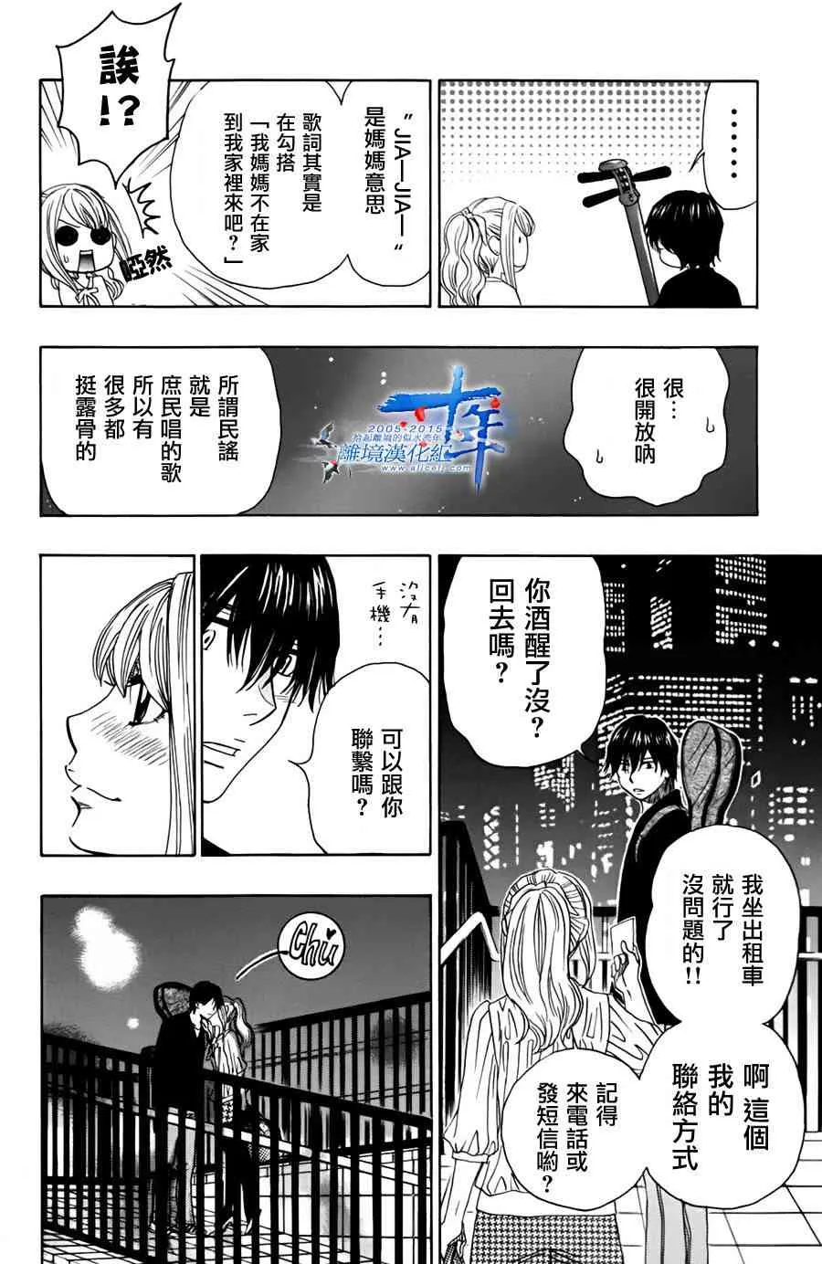 第47话 第38页