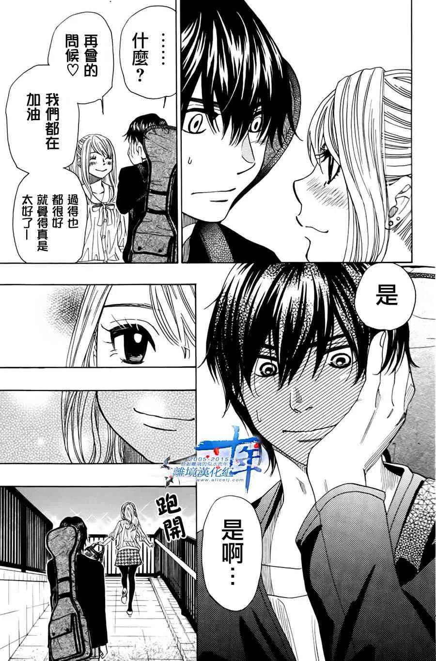 第47话 第39页