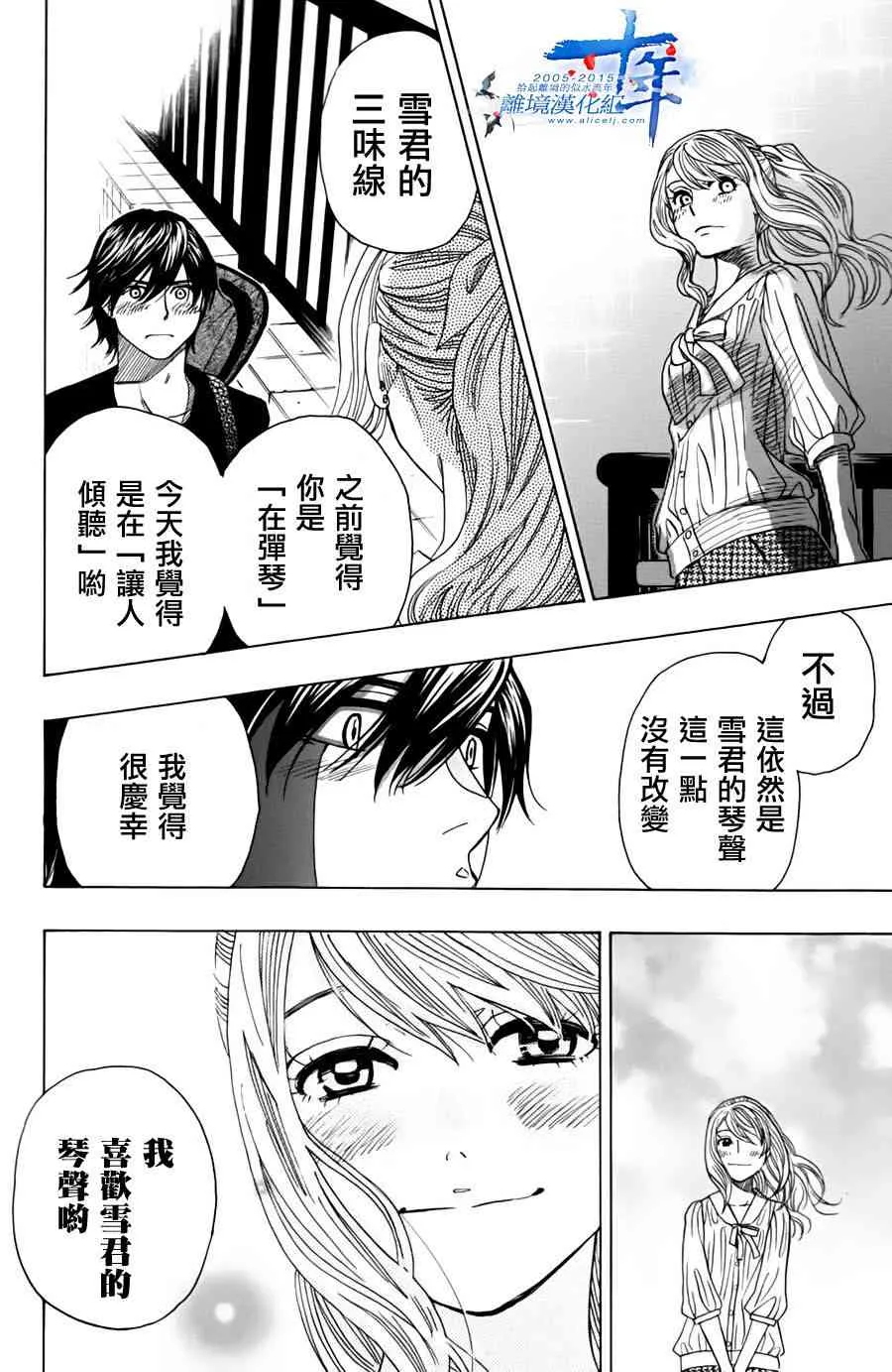 第47话 第40页