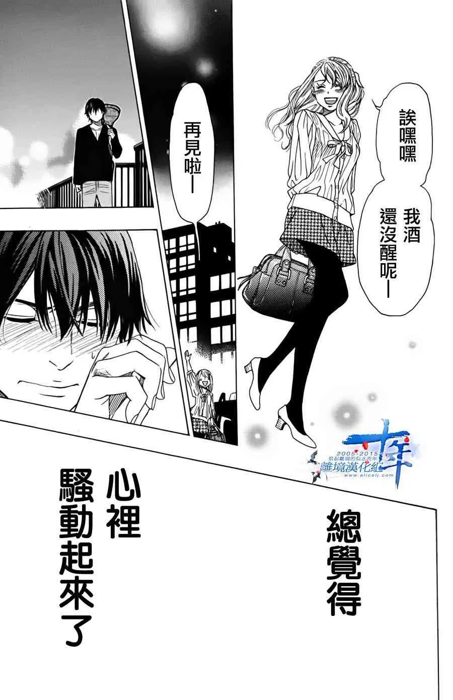 第47话 第41页