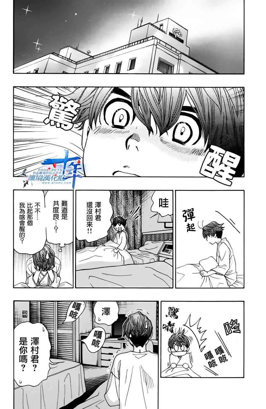 第47话 第42页