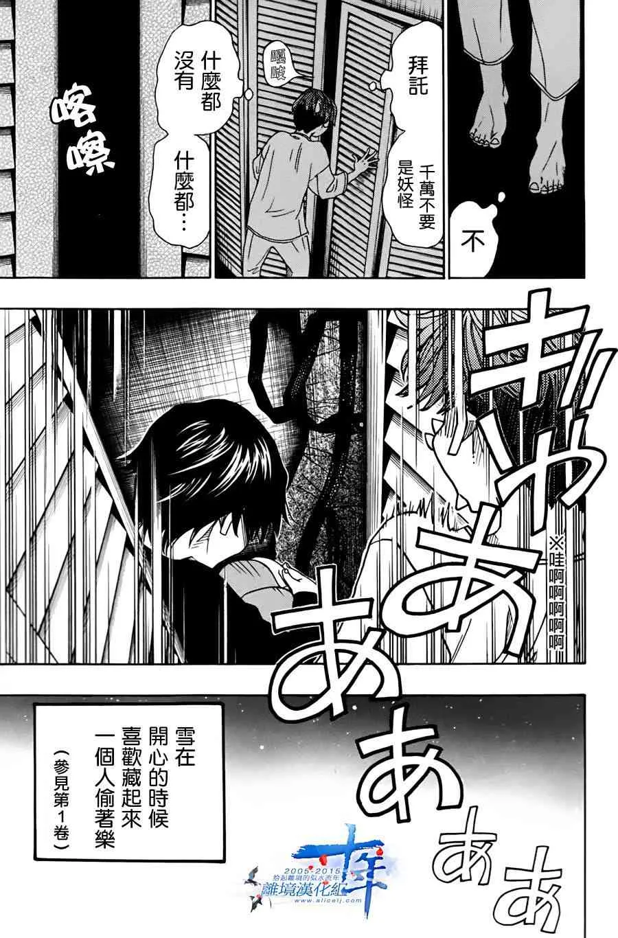 第47话 第43页