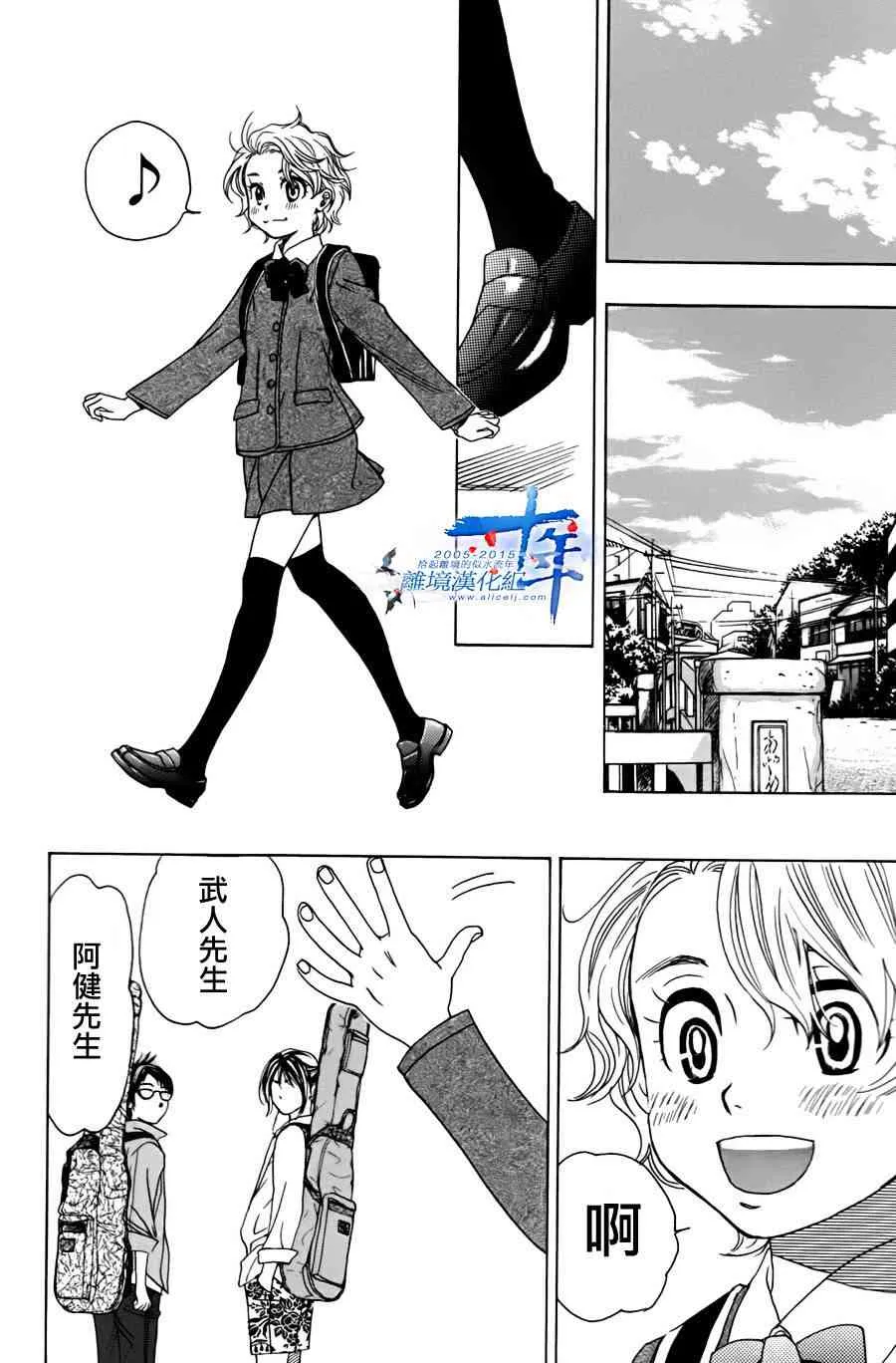 第47话 第44页