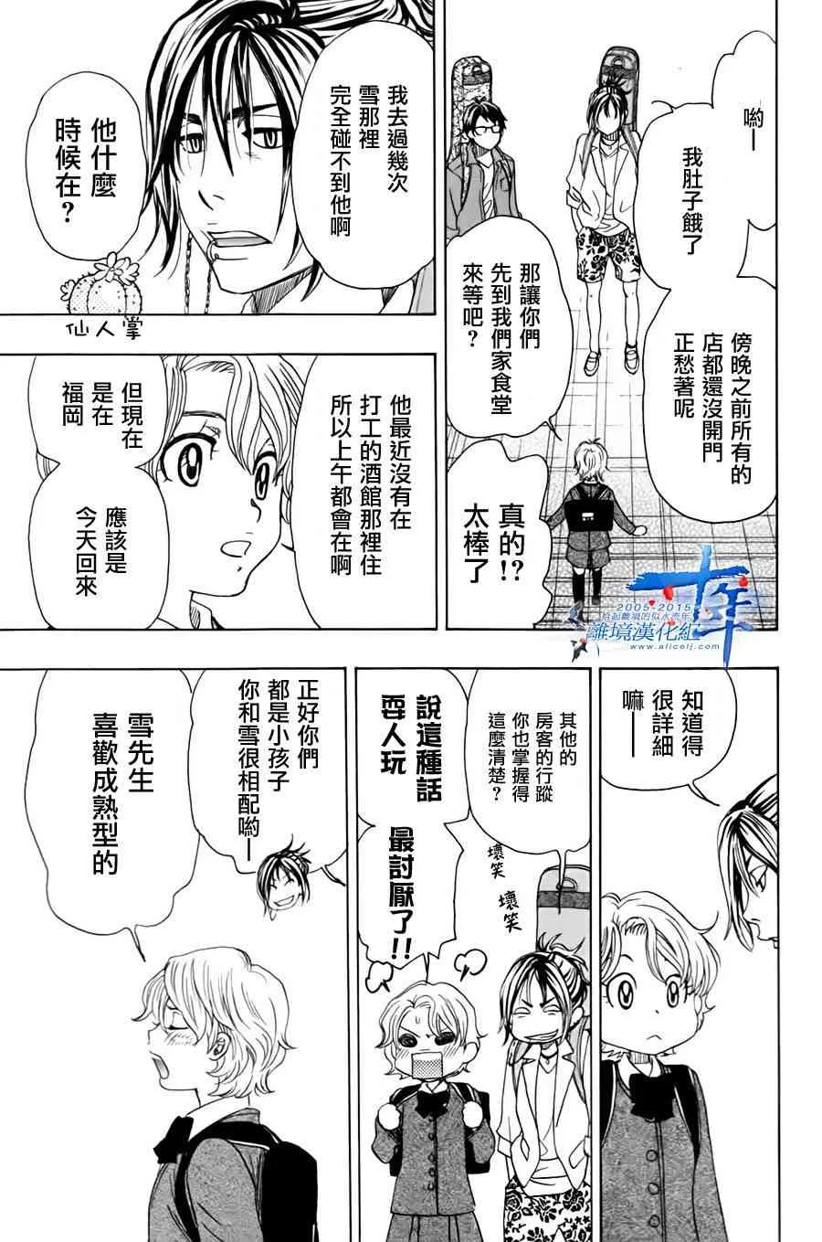 第47话 第45页