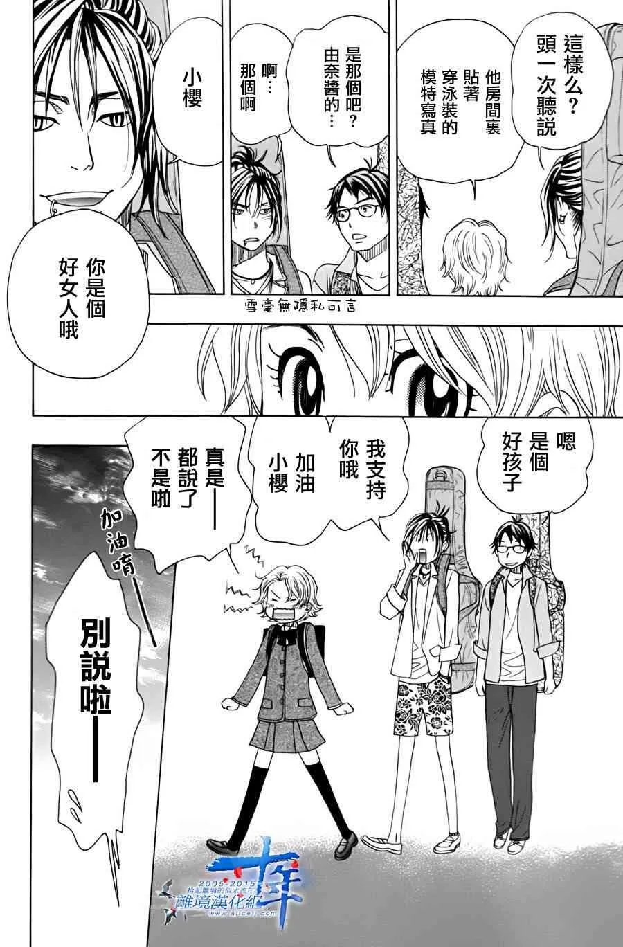 第47话 第46页