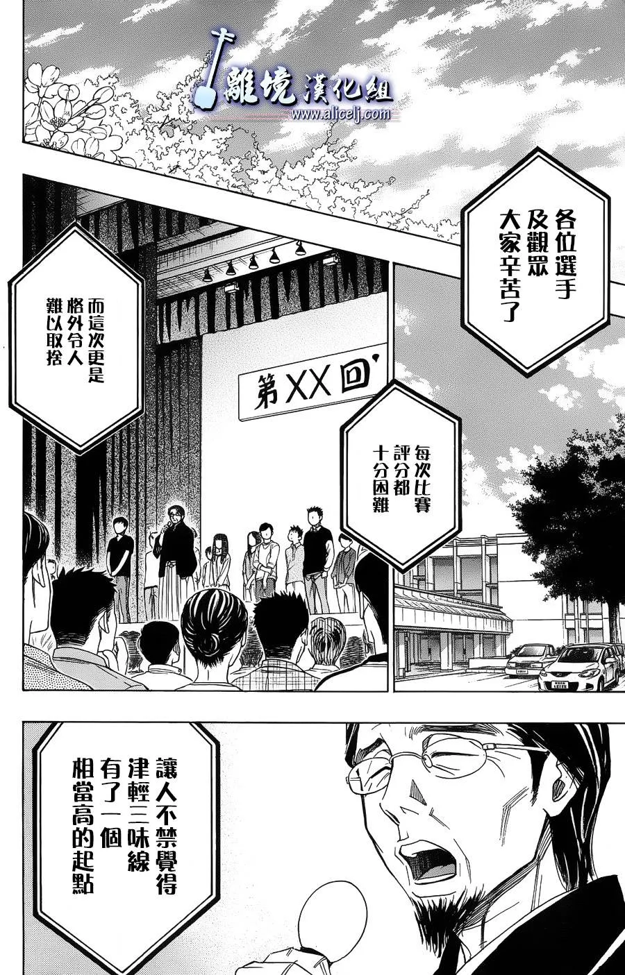 第48话 第2页