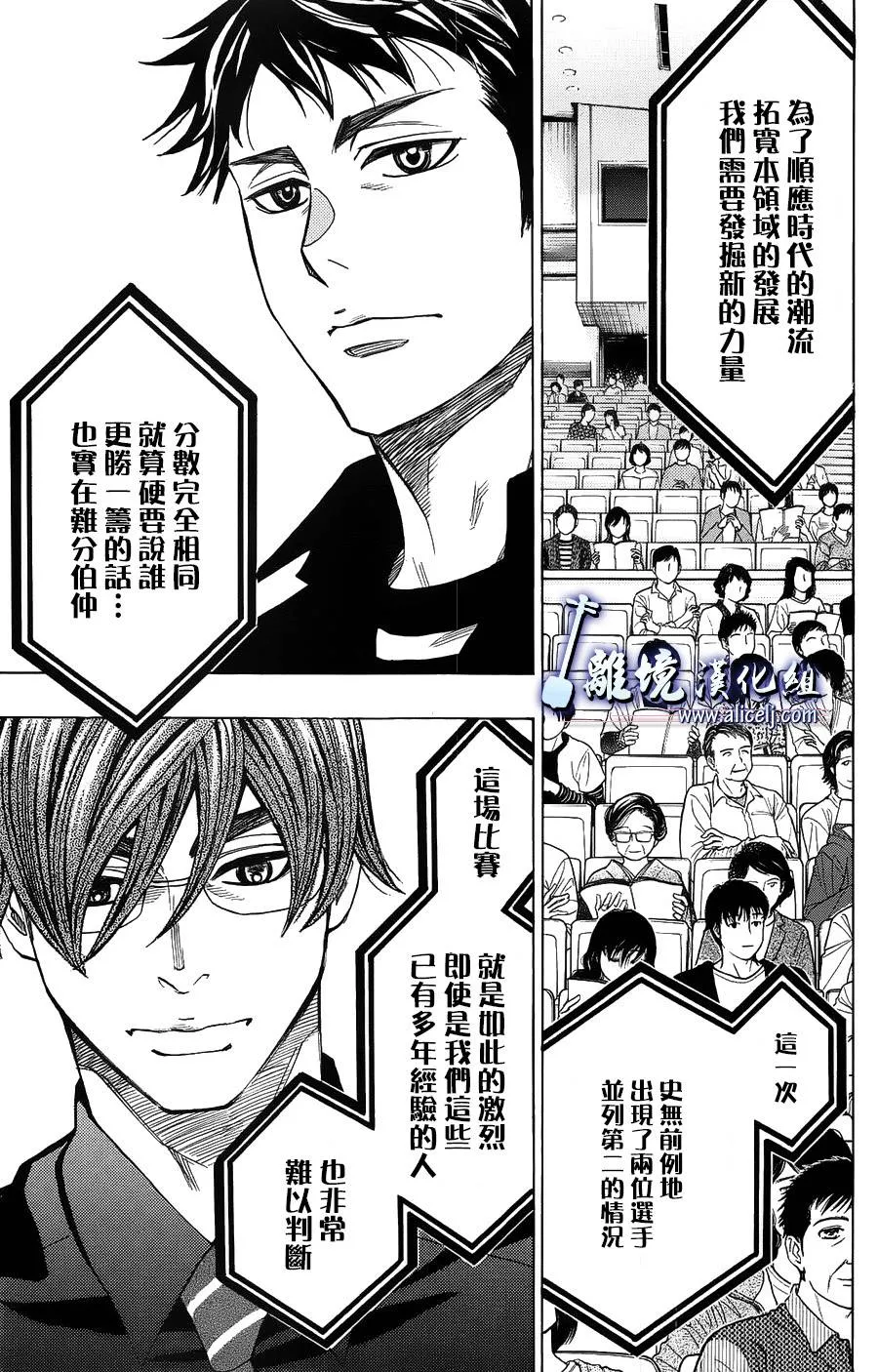 第48话 第3页