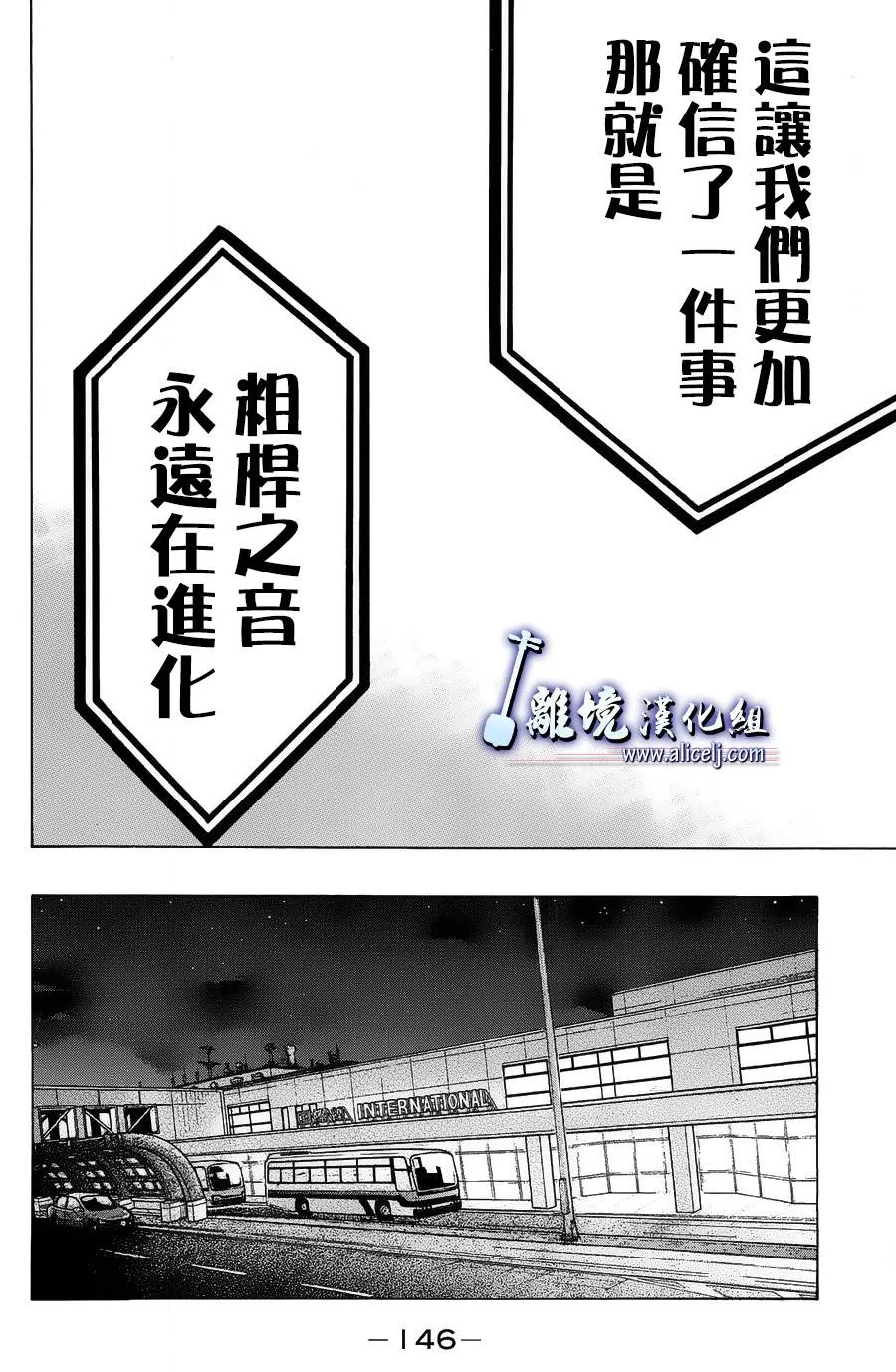 第48话 第4页