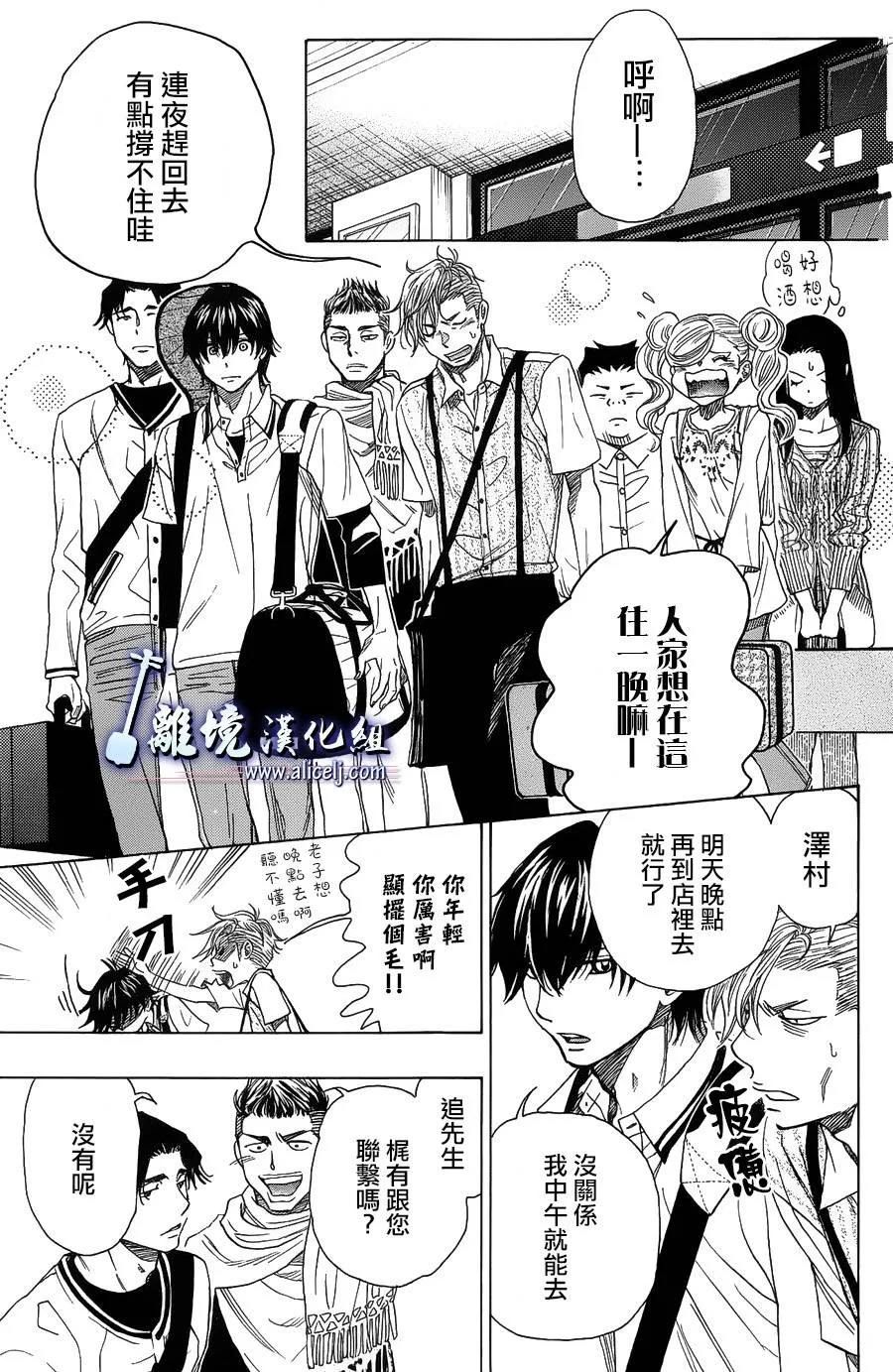 第48话 第5页
