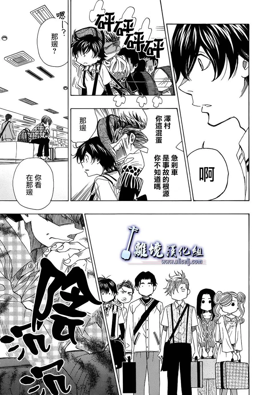 第48话 第7页
