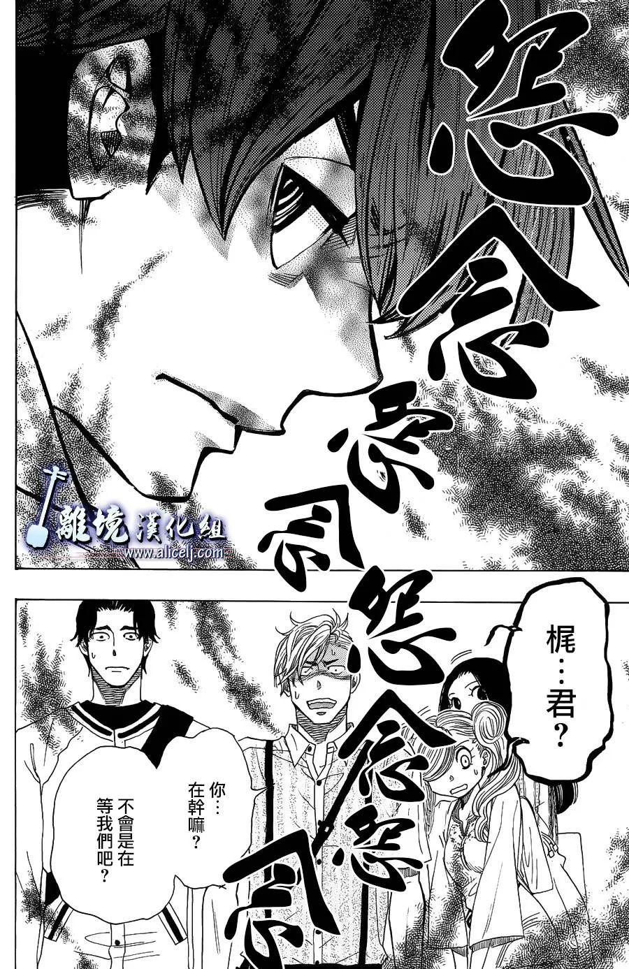 第48话 第8页