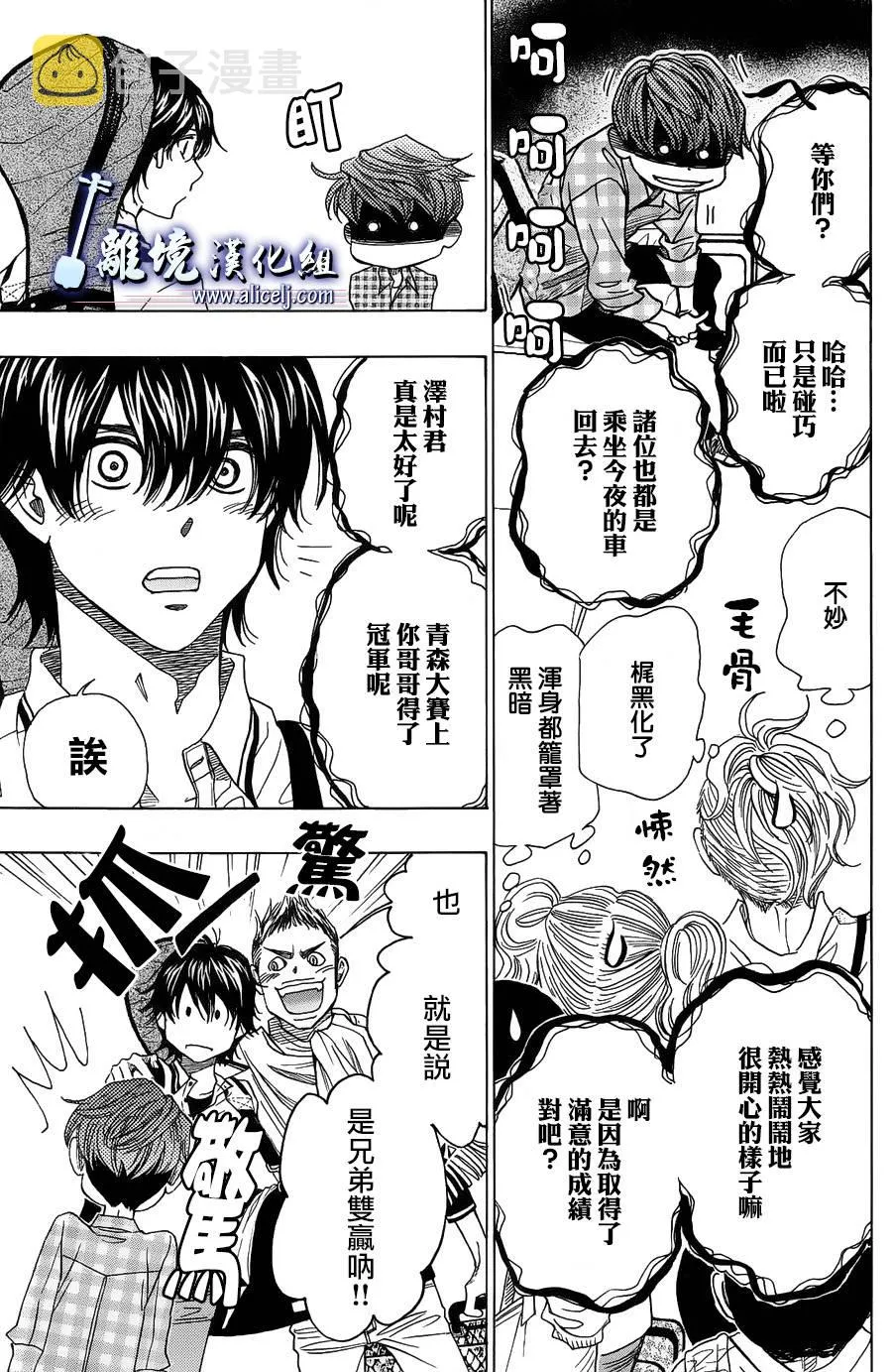 第48话 第9页