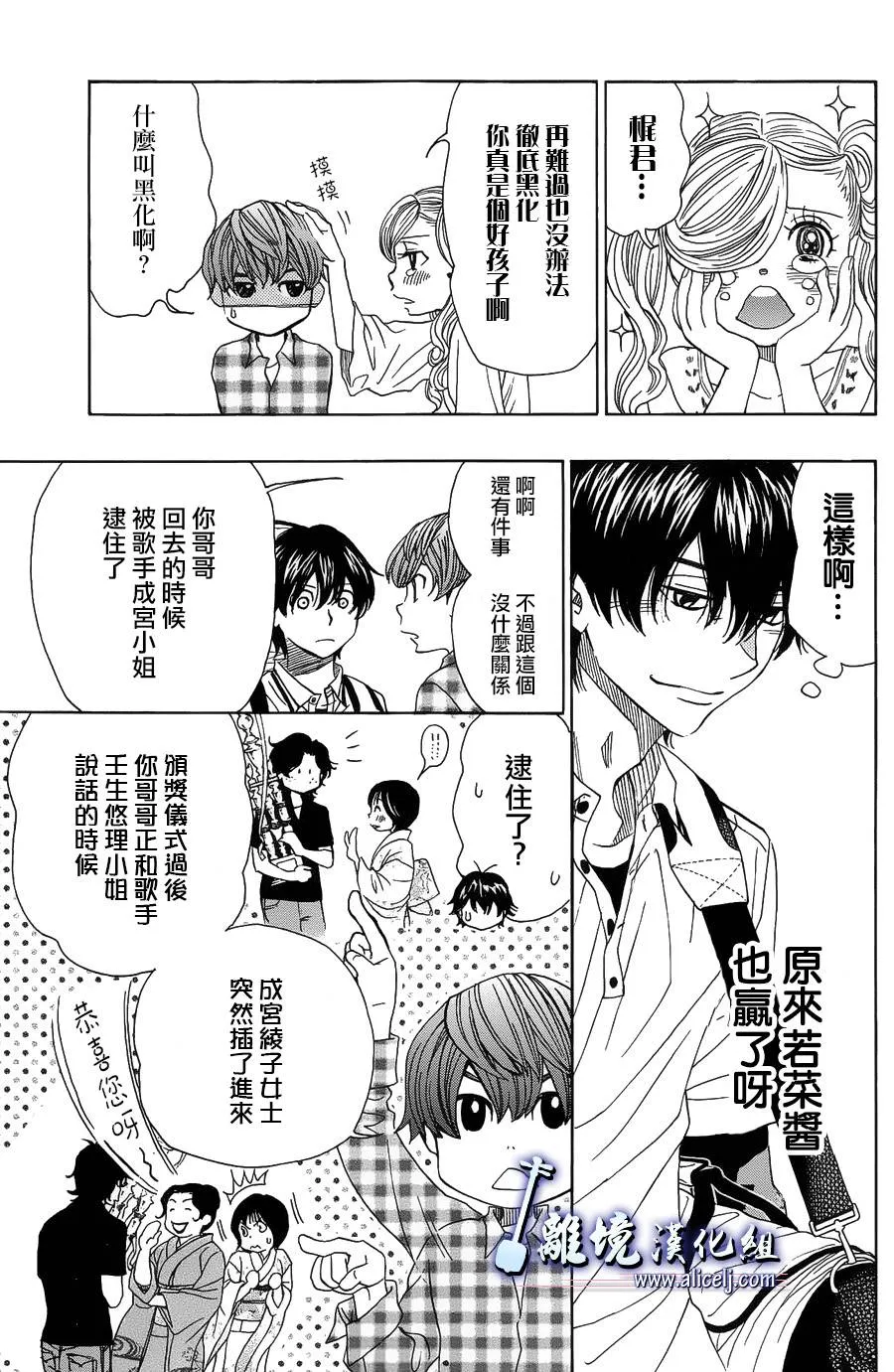 第48话 第11页