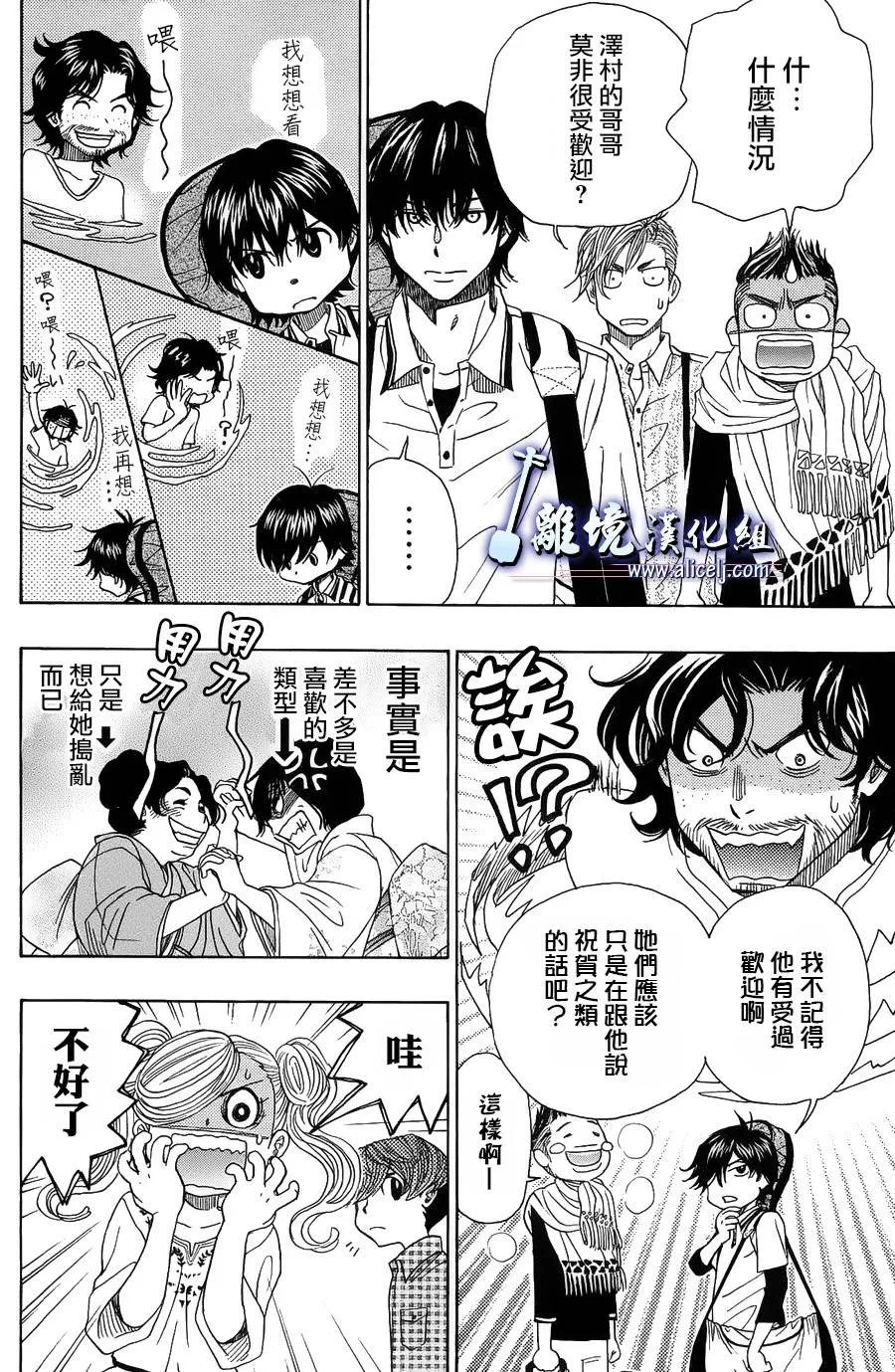 第48话 第12页