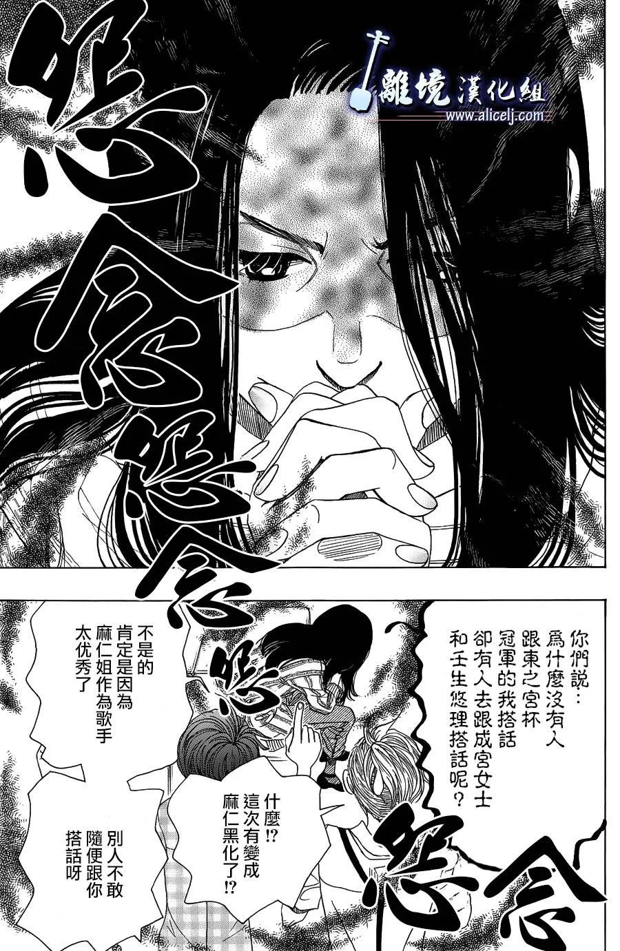 第48话 第13页