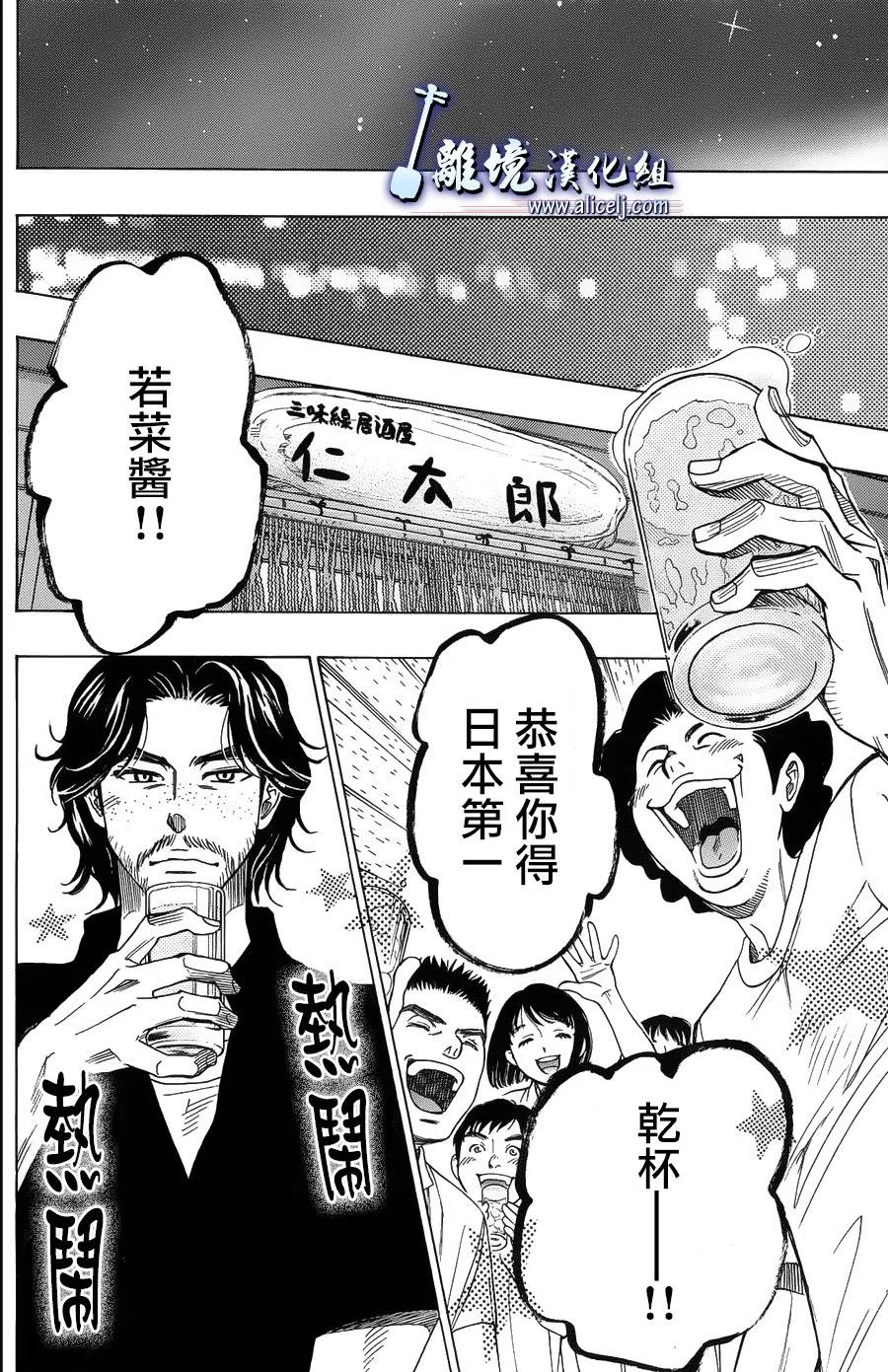 第48话 第14页